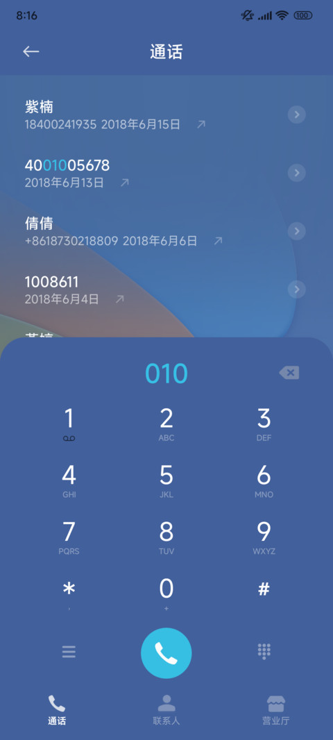 轻简组件 多彩世界 screenshot