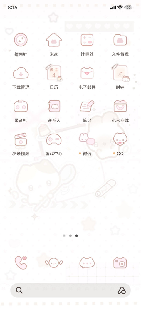 草莓可可拼贴萌物 screenshot