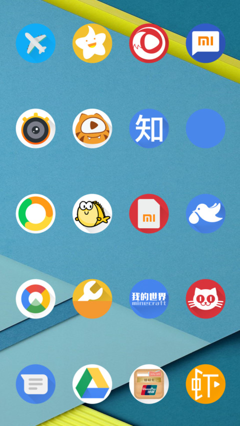 超级Android 9 screenshot