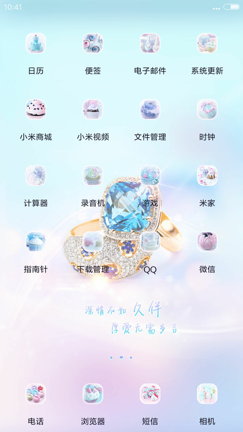 深情不如久伴 screenshot