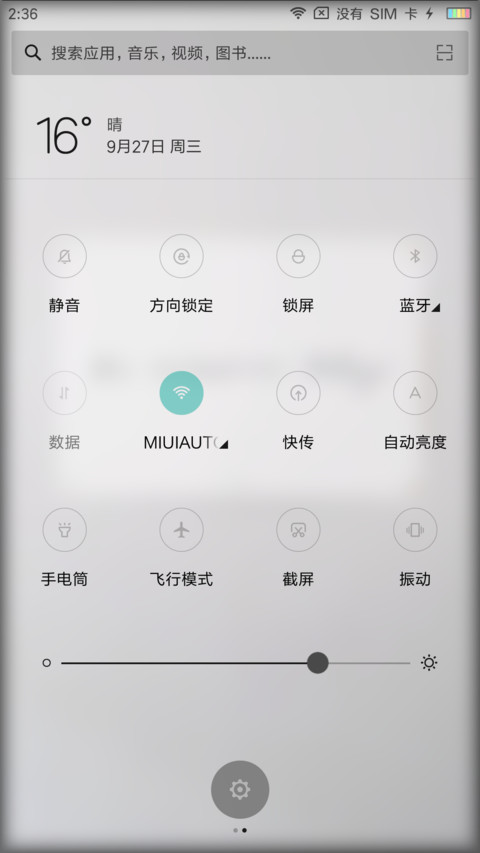无印风 screenshot