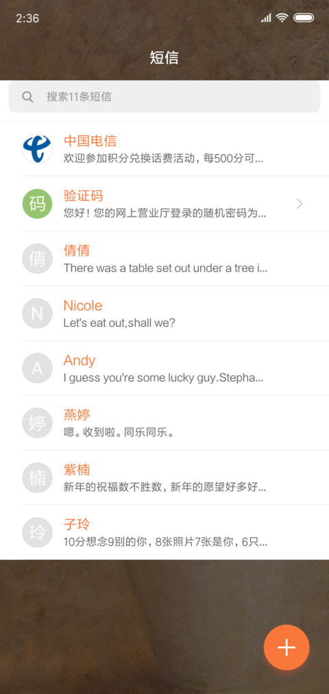 东方牧羊女 screenshot