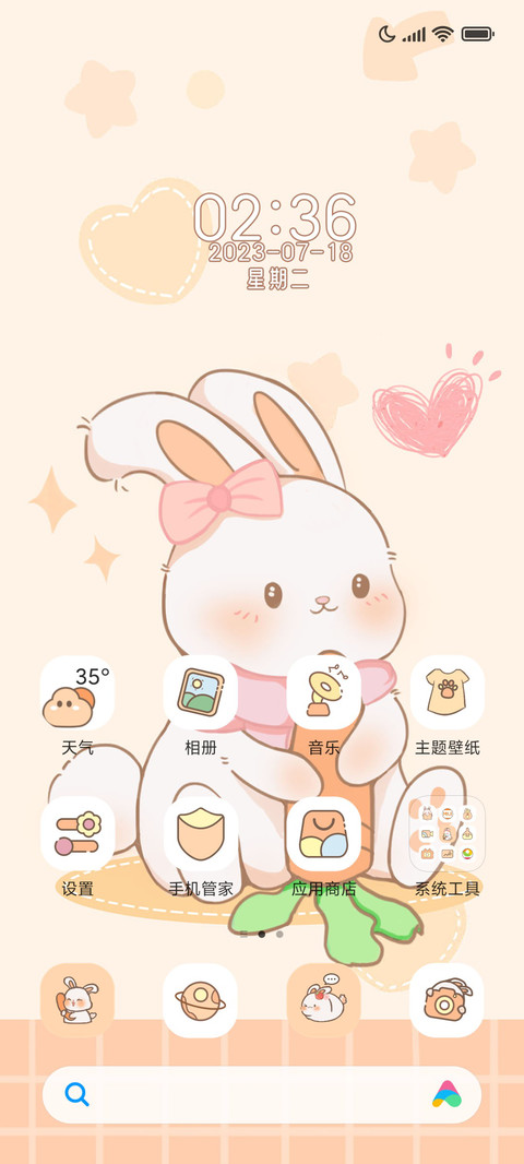 旁兔兔 screenshot