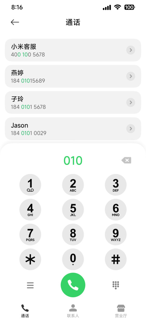 LIUI经典pro screenshot