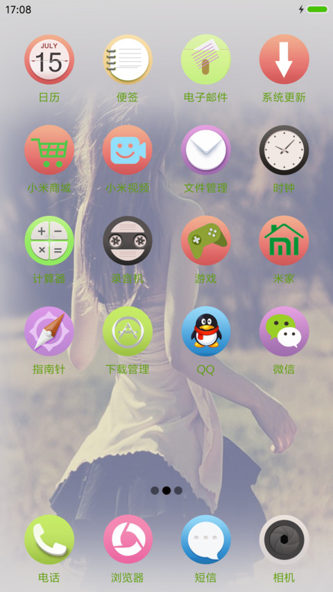 爱的放纵 screenshot