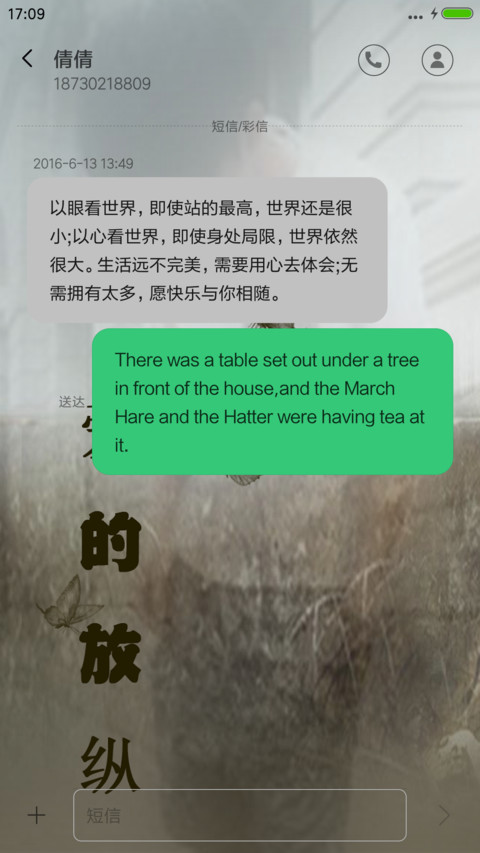 爱的放纵 screenshot