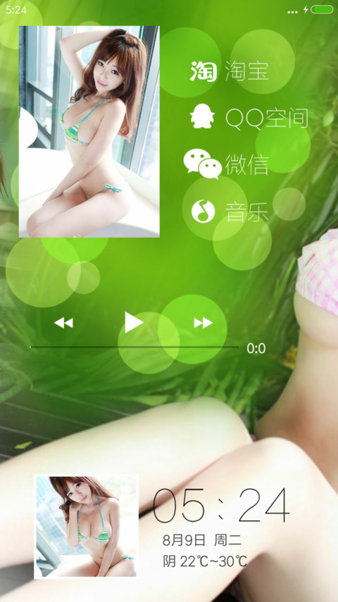 性感小精灵 screenshot
