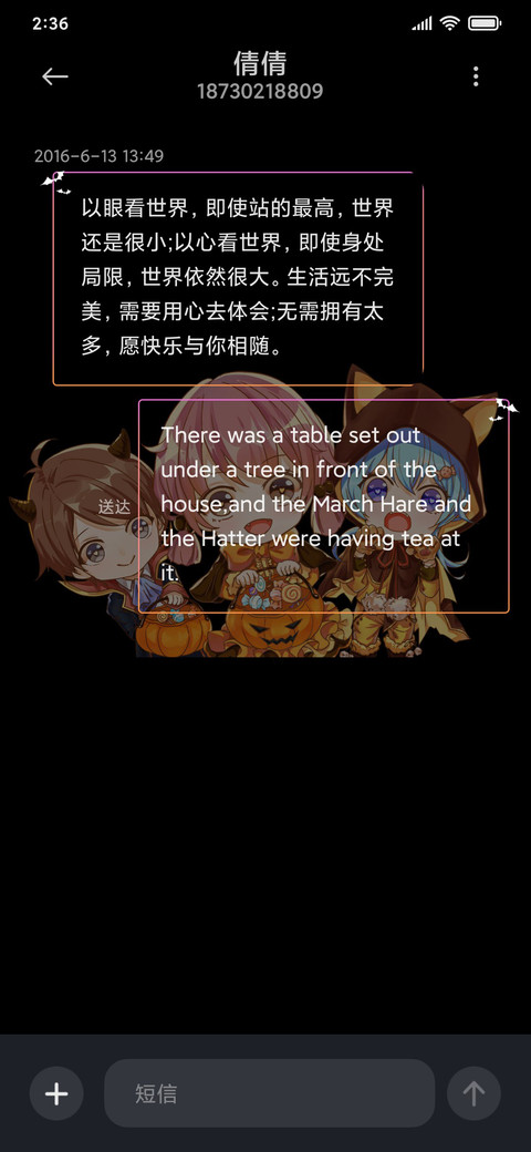 小可爱的派对夜 screenshot
