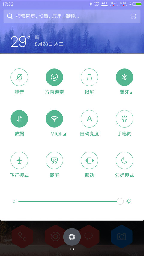 心若向阳，何谓悲伤 screenshot