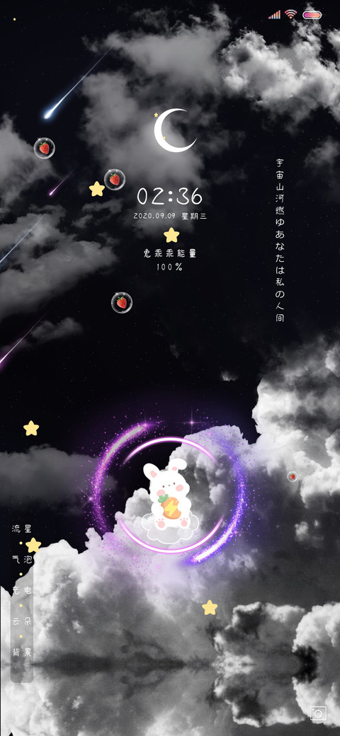 超级小萌兔 screenshot