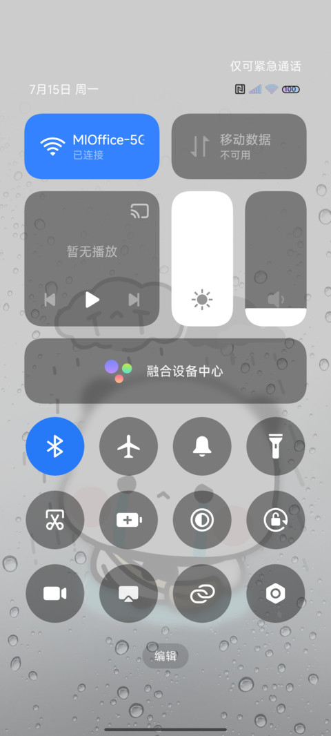 起雾壁纸 哭哭一二 screenshot