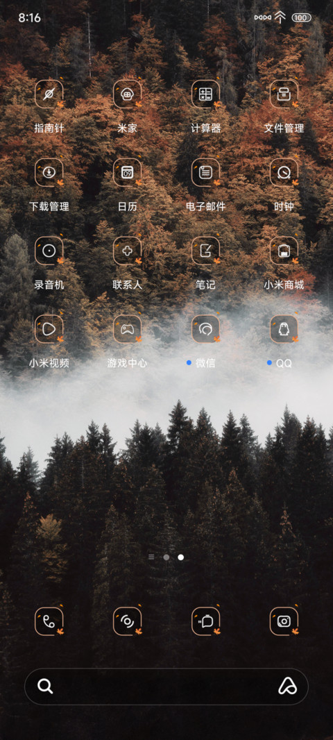 景深秋日松林 screenshot