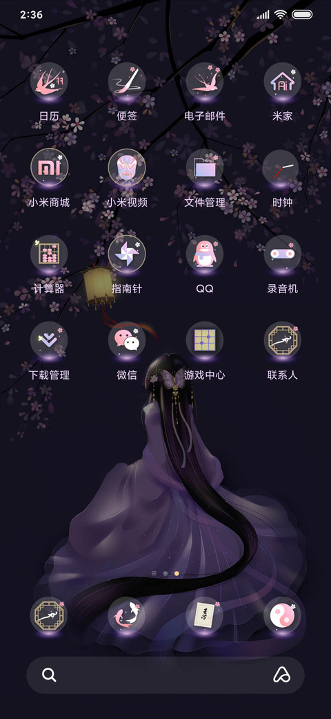 古风落梦 screenshot