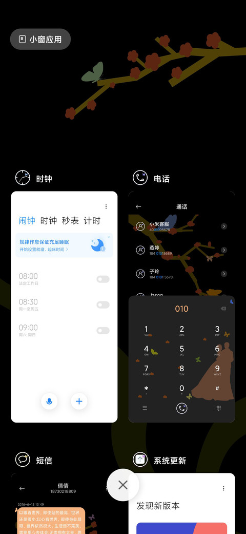 蝶恋花夜 screenshot