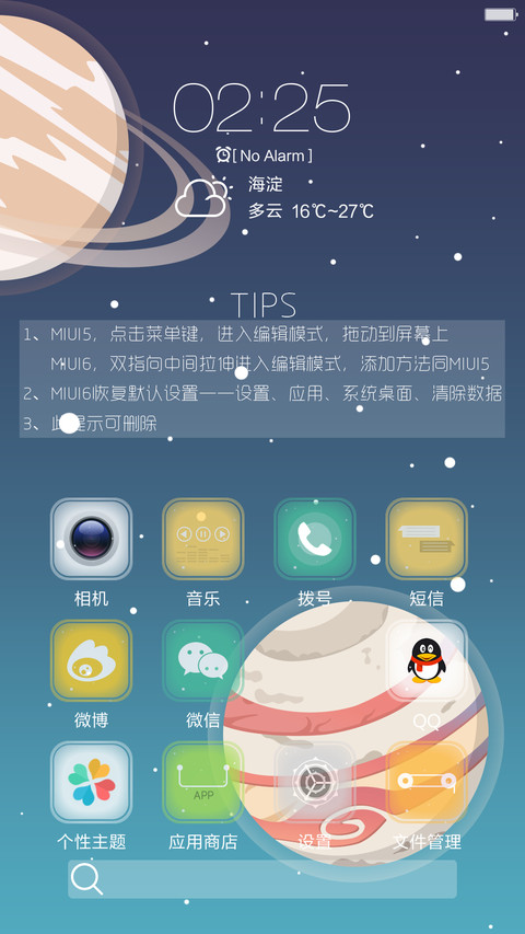 星际【八月廿】 screenshot