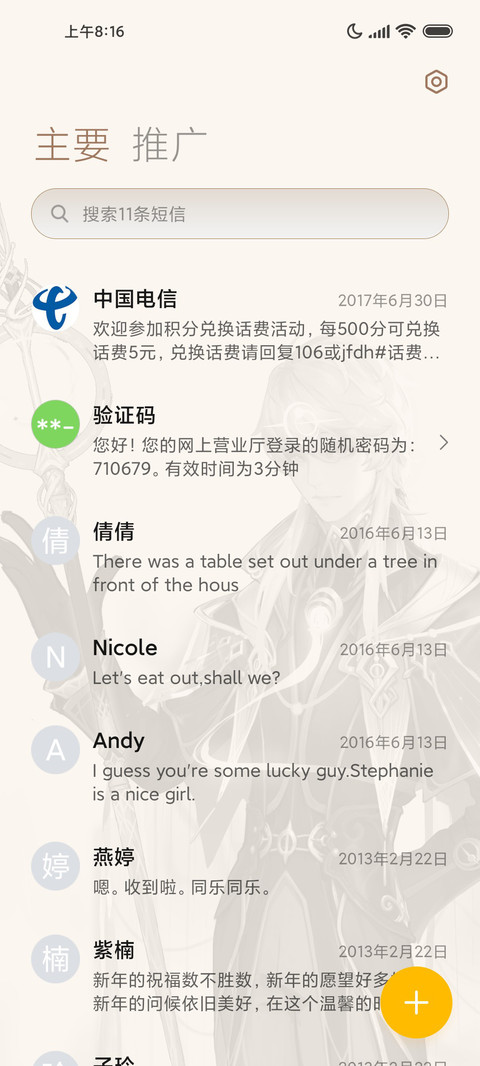 王者荣耀 screenshot