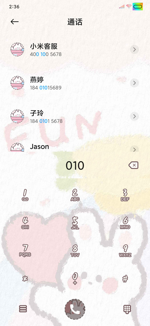 彩虹萌萌兔 screenshot