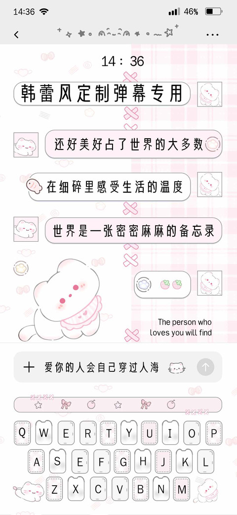 韩蕾风定制弹幕专用 screenshot