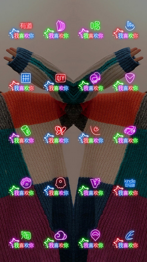 我喜欢你 screenshot