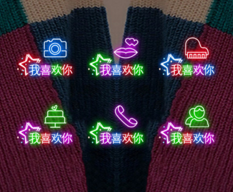 我喜欢你 screenshot
