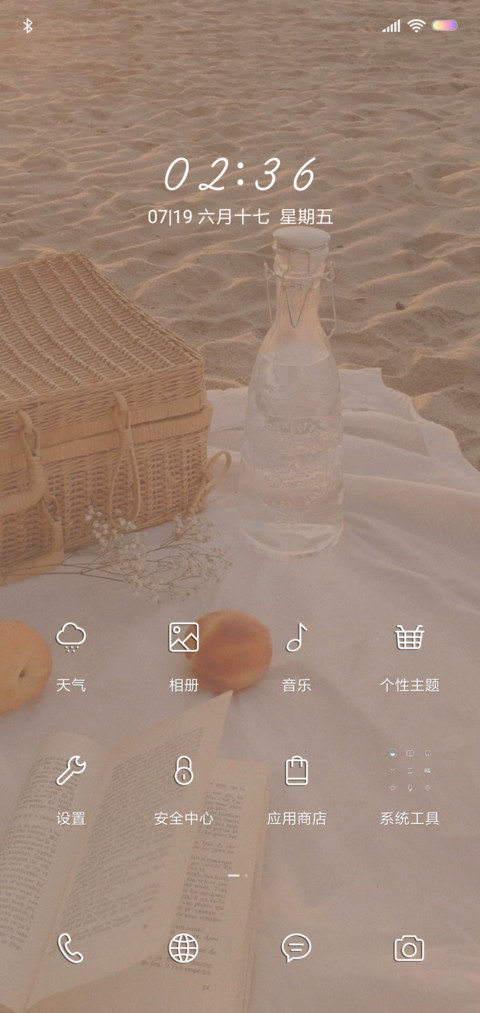 拥有一身仙女气 screenshot
