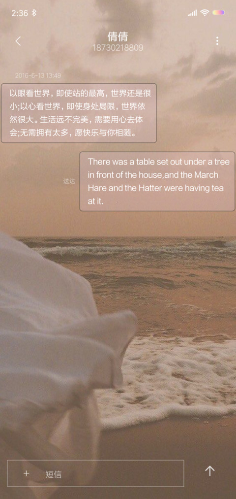 拥有一身仙女气 screenshot
