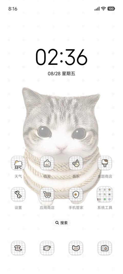 IP27趣味妙脆角小猫 screenshot