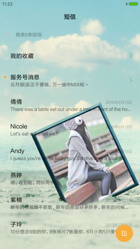 若如初见 screenshot
