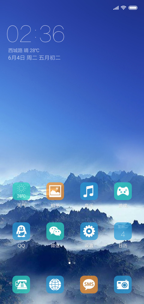 美丽江山 screenshot