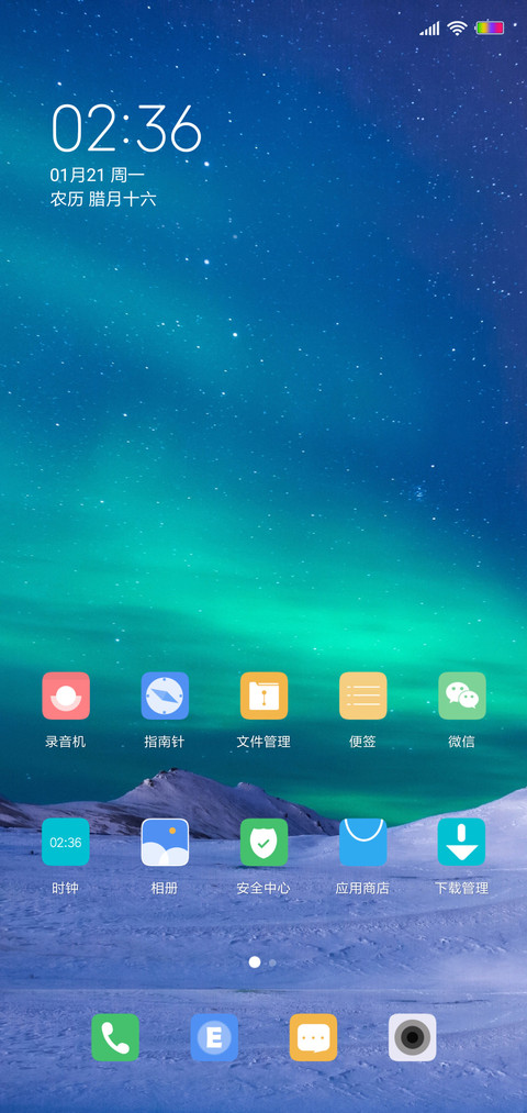 迷恋星夜 screenshot