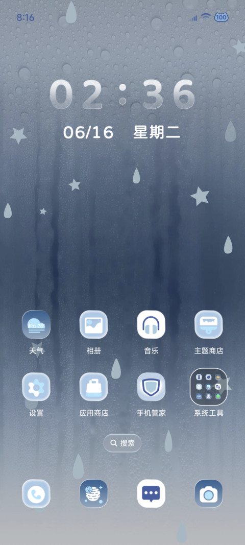 雨雾 动态文字 screenshot