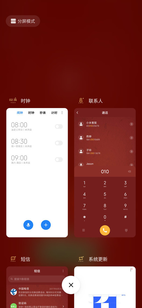 鼠你可爱倒计时 screenshot