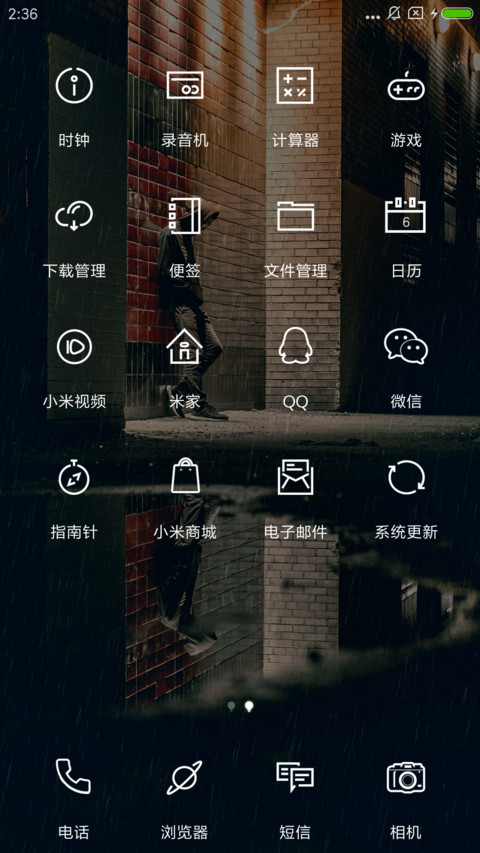 少年梦 screenshot