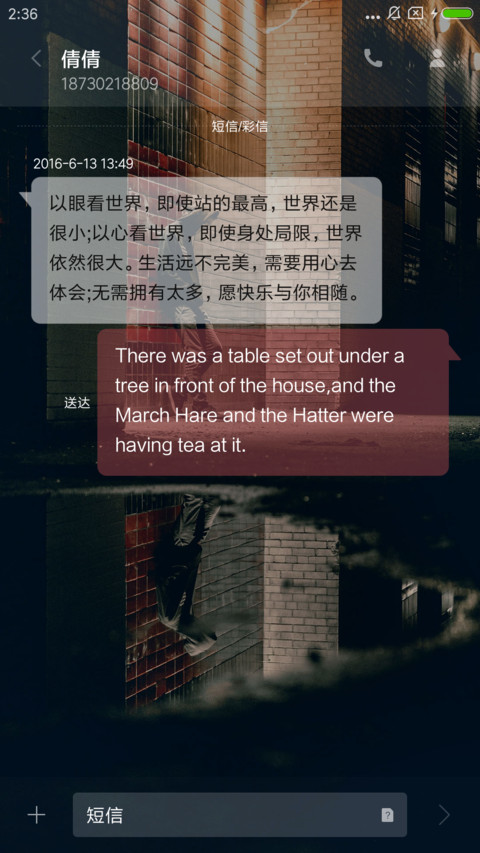 少年梦 screenshot