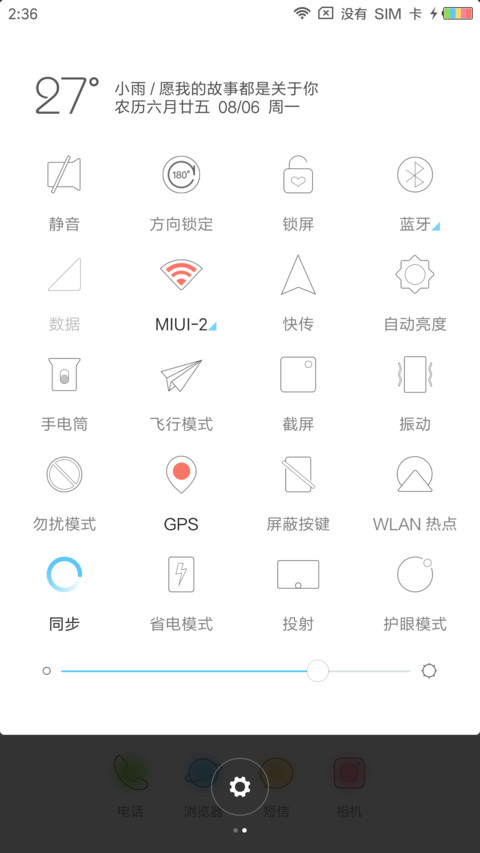 纸短情长 screenshot