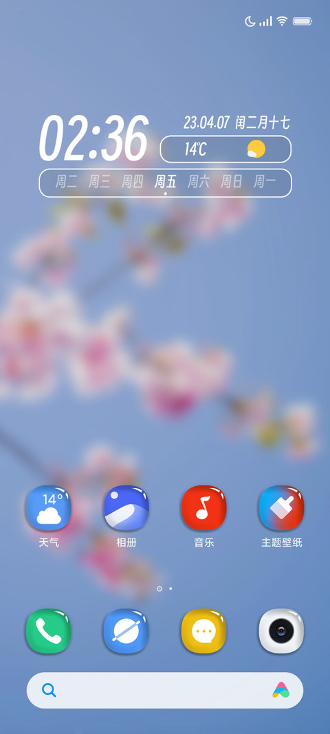 纯粹 screenshot