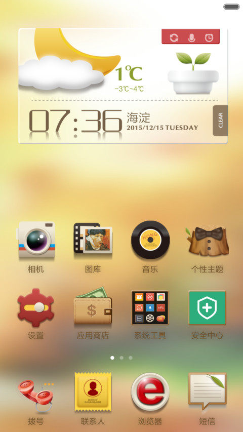 旅途有纸 screenshot