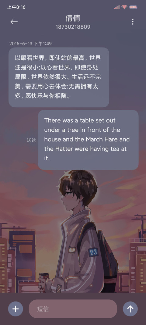 日落说爱你 screenshot
