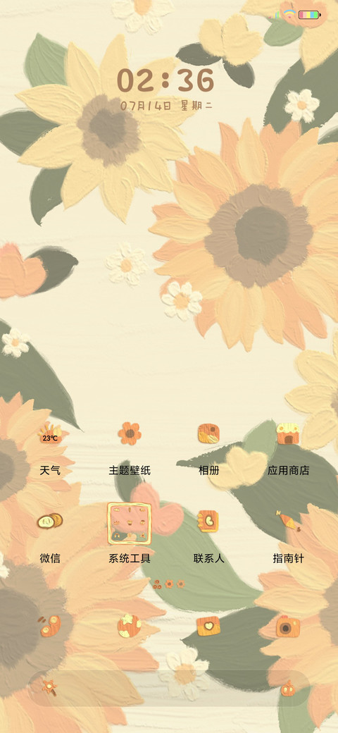油画向日葵 screenshot