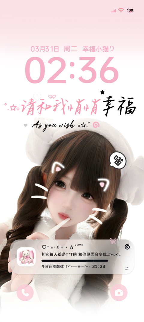 心动恋爱幸福小猫 screenshot