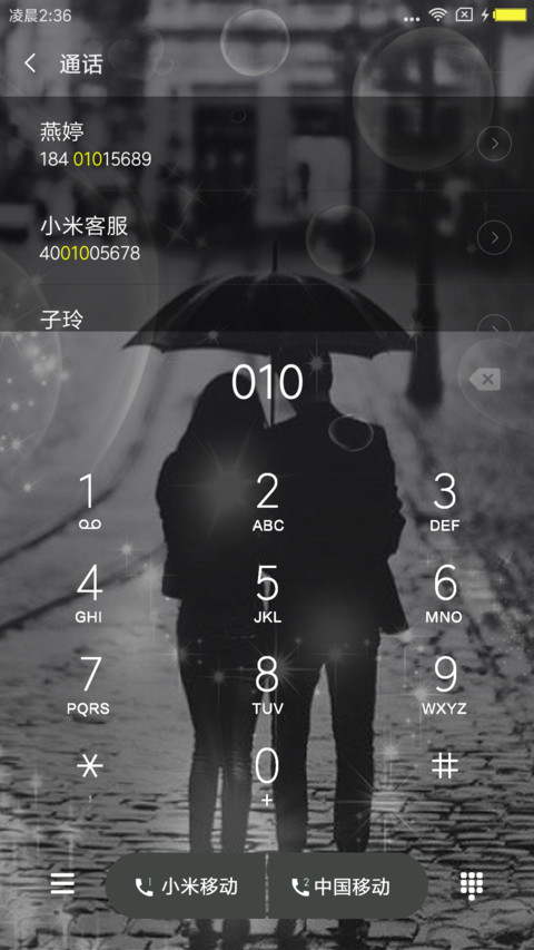 咱俩关系不一般 screenshot