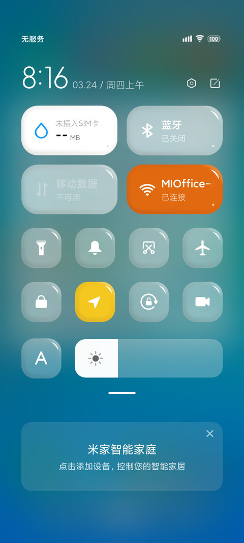 LIUI糖豆 screenshot