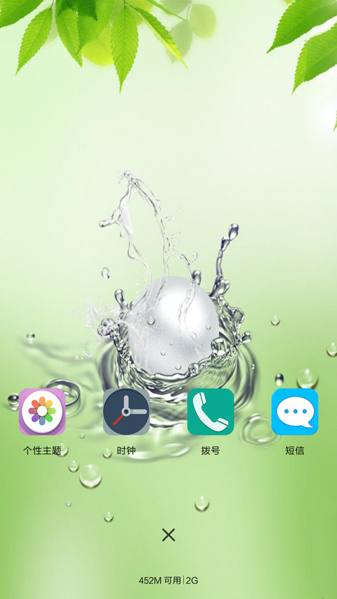 夏日 screenshot