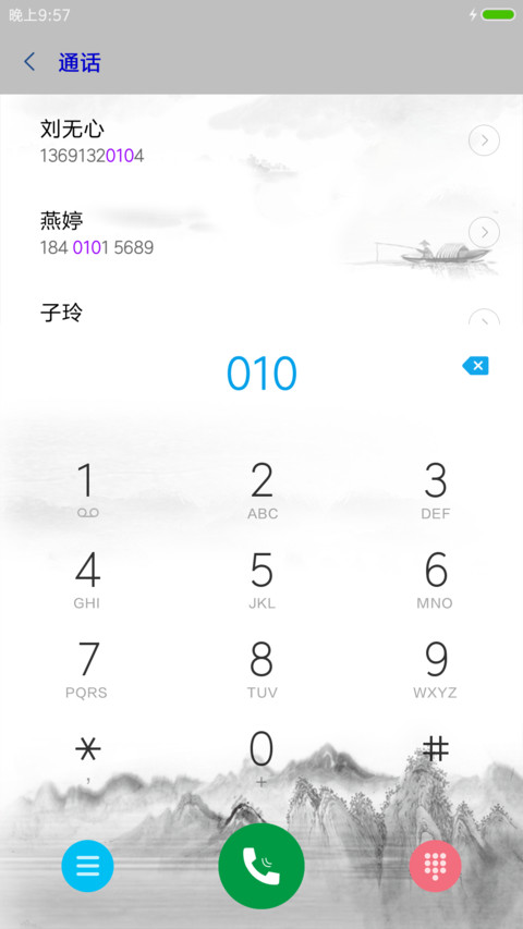 山水情 screenshot