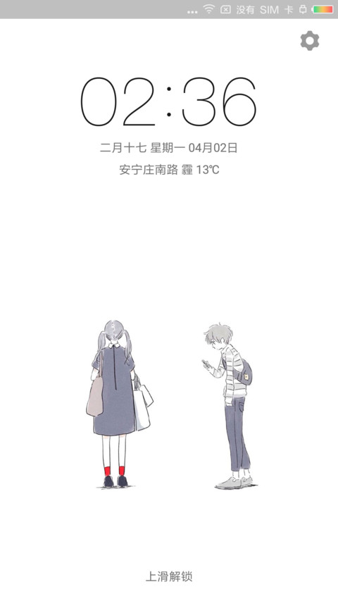 小清新 screenshot