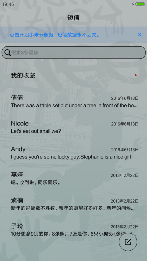 我的女孩 screenshot