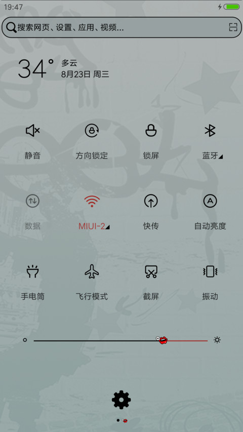 我的女孩 screenshot