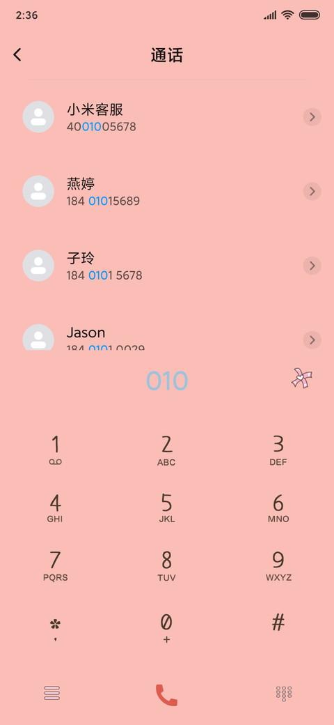 牛牛团圆饭 screenshot