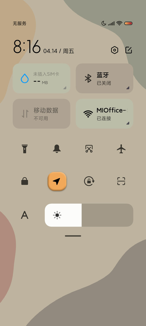 复古调莫兰迪 screenshot
