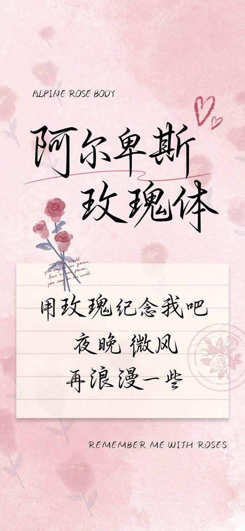 阿尔卑斯玫瑰体 screenshot